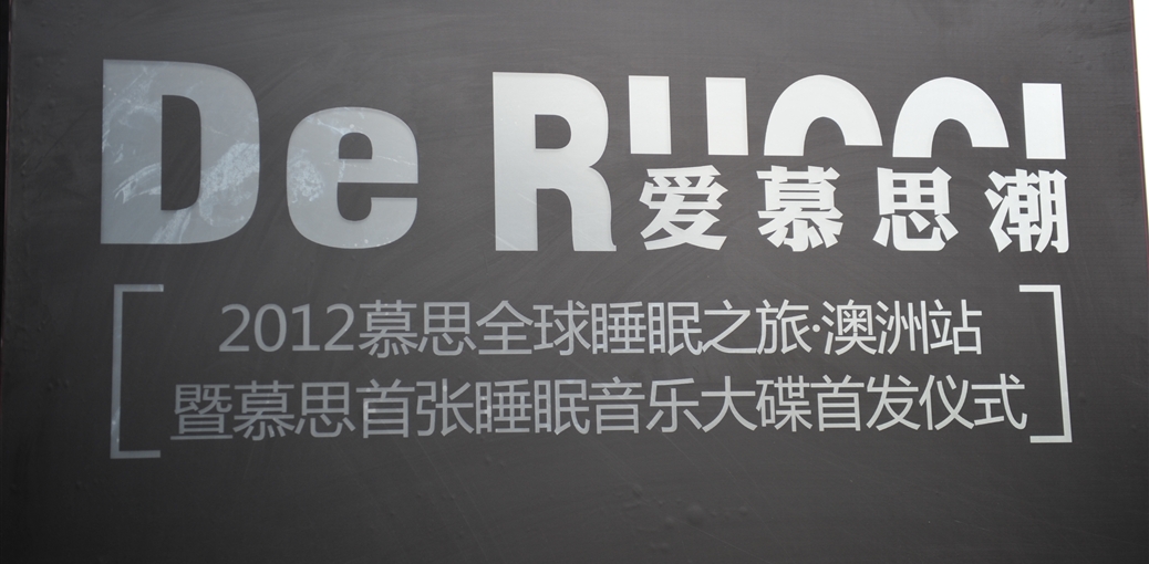 国际利来姚吉庆：致力于提高消费者健康睡眠意识