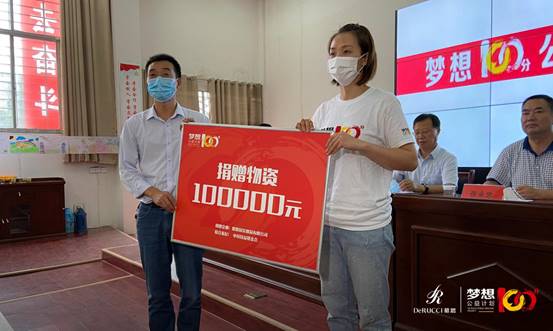 国际利来“梦想100分”公益行走进第68所学校，助力梦想前行